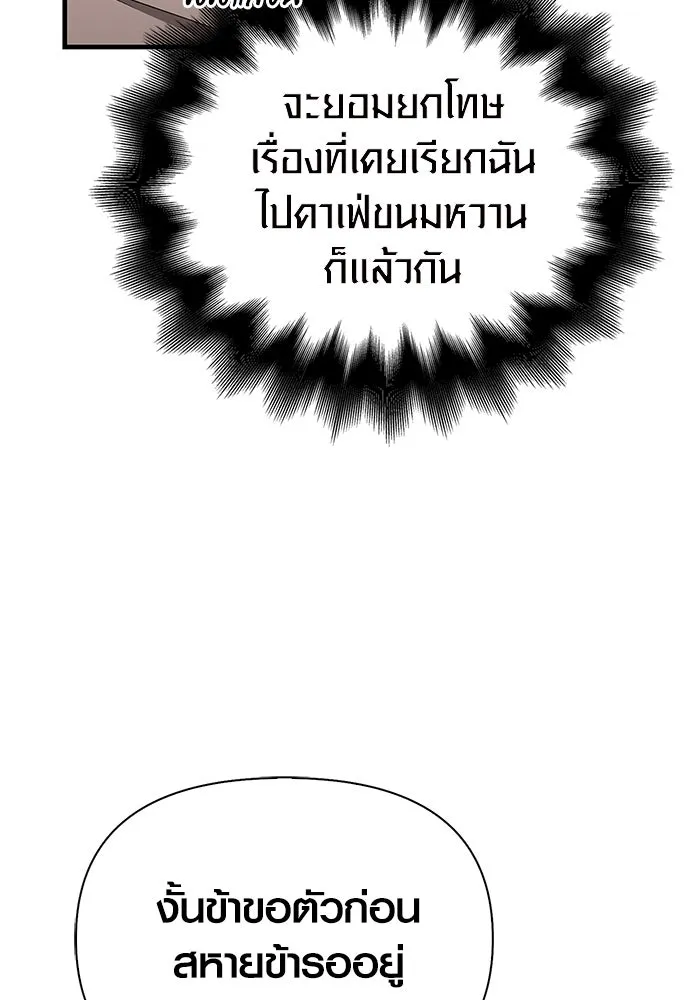 เอาชีวิตรอดในเกมฉบับคนเถื่อน ตอนที่ 60 วันที่ยอดเยี่ยม รูปที่ 65