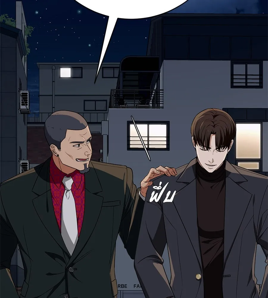 คอลเซ็นเตอร์เปลี่ยนชีวิต ตอนที่ 16 ช็อกซัล รูปที่ 11