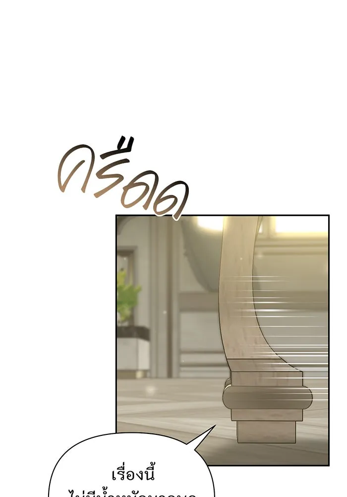 ห้องนอนลับของเจ้าหญิงต้องสาป ตอนที่ 134 ความผิดพลาดครั้งใหญ่ของพาเมล่ รูปที่ 110