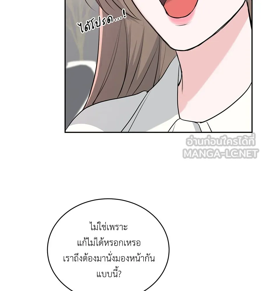 คิมหันต์นิรันดร ตอนที่ 2 รูปที่ 120