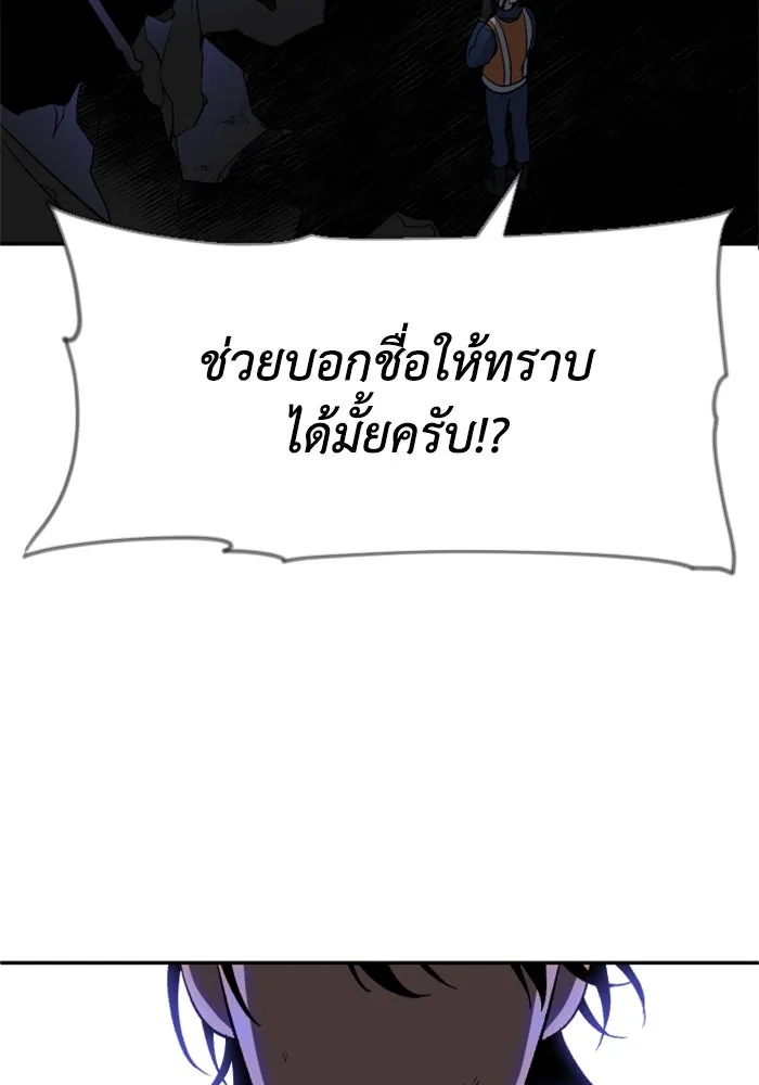 อดีตบอสหอคอย ตอนที่ 1 รูปที่ 356
