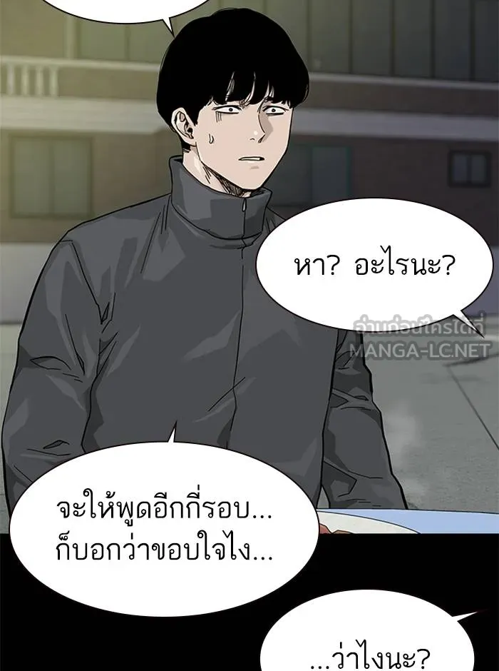 To not die ตอนที่ 63 รูปที่ 33