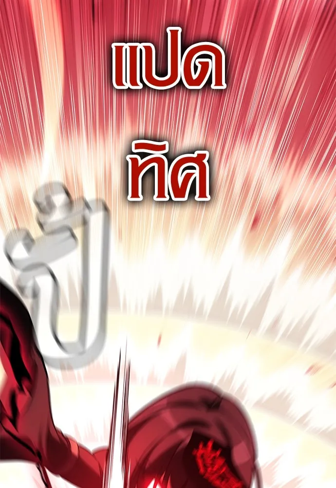 ไอ้เพลเยอร์นั่น ฉันฆ่ามันเอง ตอนที่ 51 รูปที่ 121
