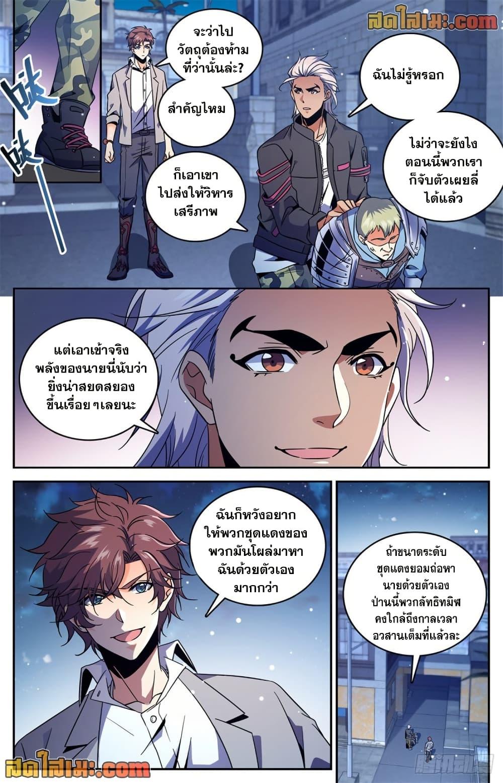 Manga-lc-com อ่านมังงะ อ่านการ์ตูน ออนไลน์ ฟรี Versatile Mage จอมเวทย์เต็มพิกัด ตอนที่ 1 2 3 4 5 6 7 8 9 10 11 12 13 14 ฟรี ไม่มีโฆษณา Manga-lc - อ่าน มังงะ อ่าน การ์ตูน ออนไลน์ อ่านมังงะ ฟรี