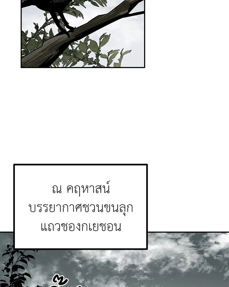 สี่สาวชาวกี ตอนที่ 45 ยุ่งเรื่องความรัก (1) รูปที่ 2