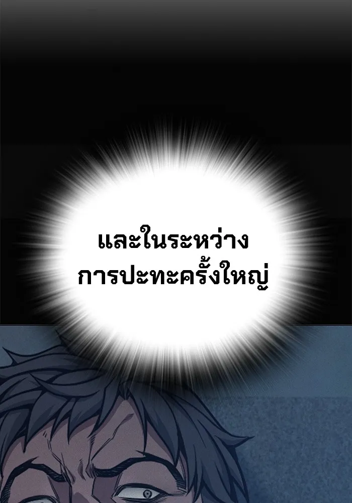 เยาวชนคนคุก ตอนที่ 34 รูปที่ 88