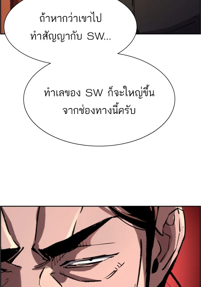 พี่ชายสายบอดี้การ์ด ตอนที่ 127 รูปที่ 47