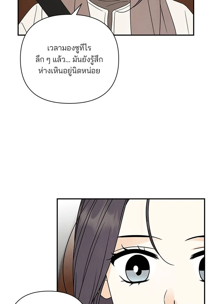 ปุลโซราได้เวลาดัง ตอนที่ 68 รูปที่ 73