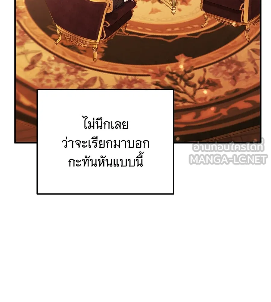 เปลี่ยนบทร้ายให้เป็นบทรัก ตอนที่ 52 รูปที่ 81