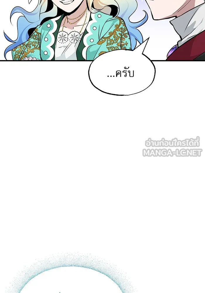 จอมเวทเกิดใหม่ในรอบ 66666 ปี ตอนที่ 14 รูปที่ 24