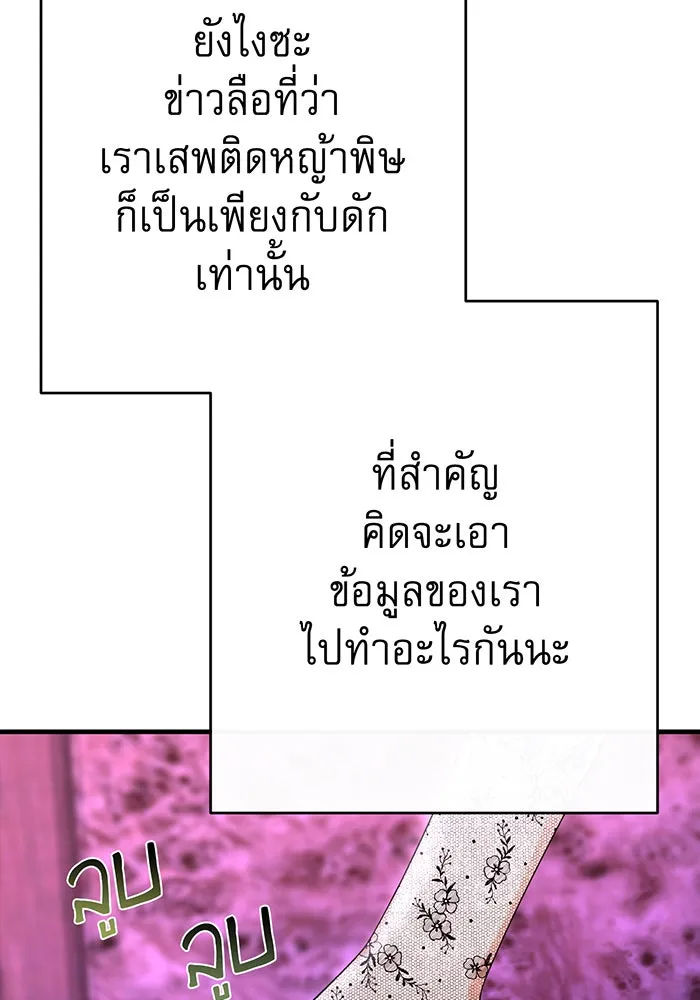 นางร้ายที่ไหนจะมีคุณธรรม ตอนที่ 87 รูปที่ 67