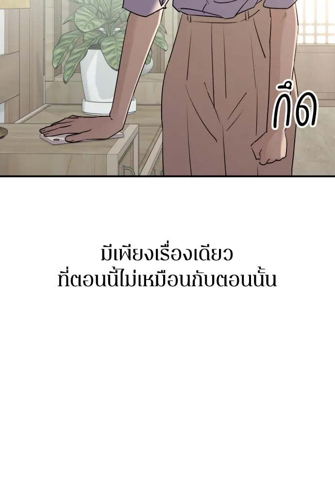 รักไร้ราคา ตอนที่ 38 รูปที่ 71