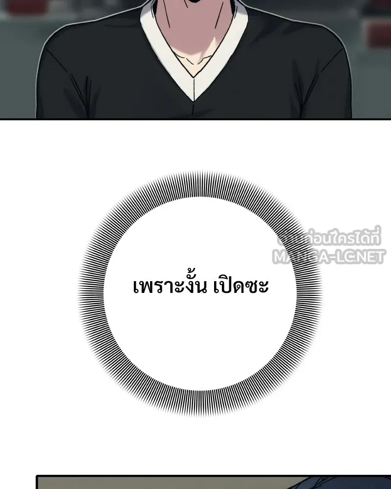 บอกมาค่าตัวเท่าไหร่ ตอนที่ 27 รูปที่ 69