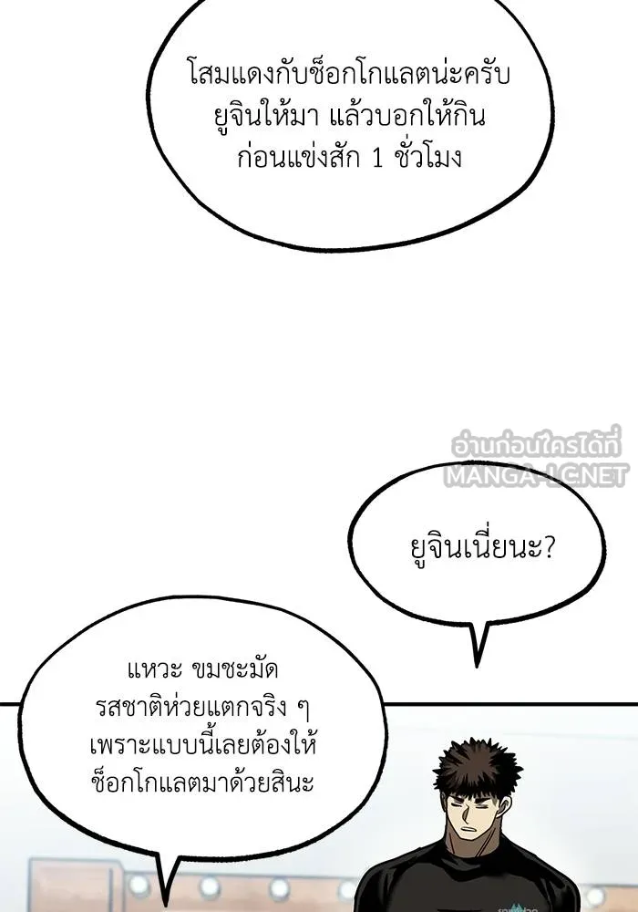 ราชาแห่งอ็อกทากอน ตอนที่ 23 รูปที่ 36