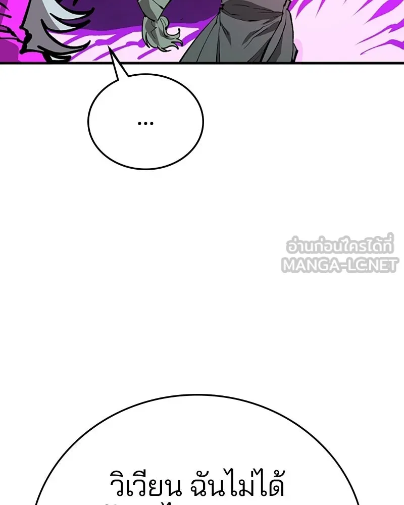 Player ตอนที่ 130 รูปที่ 138