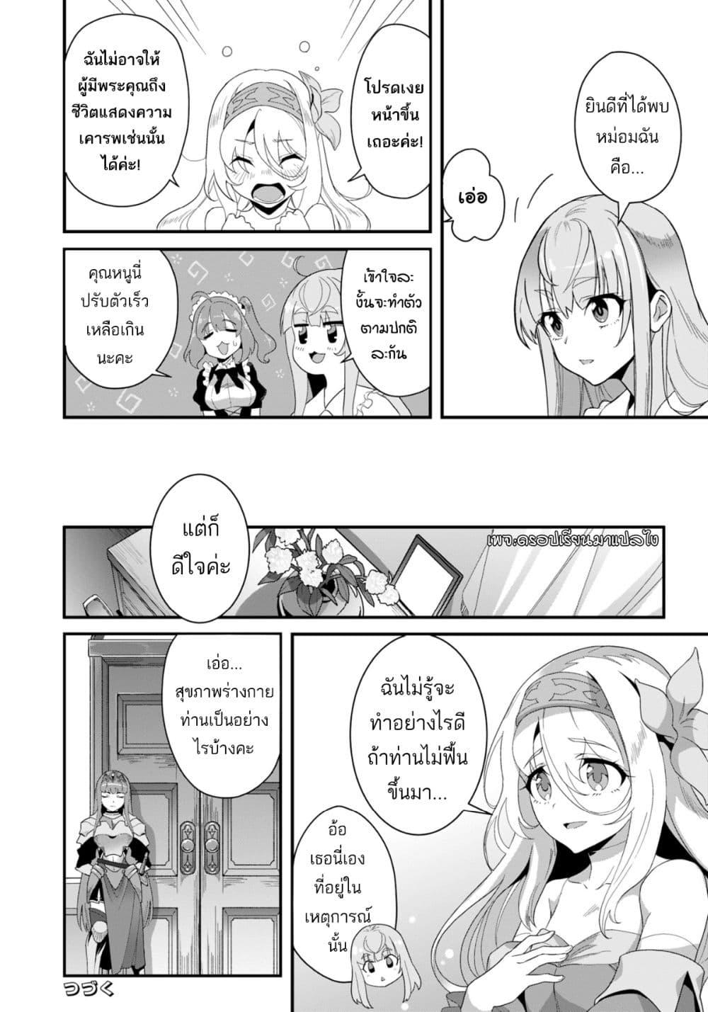 Manga-lc-com อ่านมังงะ อ่านการ์ตูน ออนไลน์ ฟรี Reijou Arisu no Eiyuutan ~ Kizoku no Shoujo ni Tensei shita Eiyuu wa Yagate Saikyou to Nari Hitobito wo Sukuu Tame Musou suru ~ ตอนที่ 1 2 3 4 5 6 7 8 9 10 11 12 13 14 ฟรี ไม่มีโฆษณา Manga-lc - อ่าน มังงะ อ่าน การ์ตูน ออนไลน์ อ่านมังงะ ฟรี