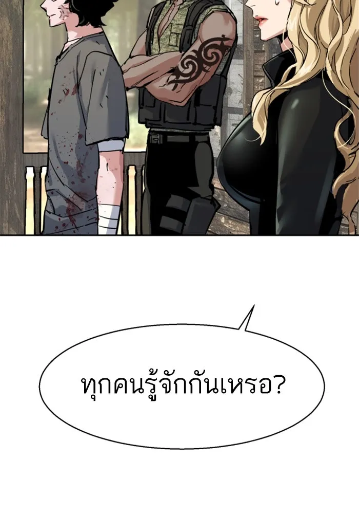 พี่ชายสายบอดี้การ์ด ตอนที่ 254 รูปที่ 37