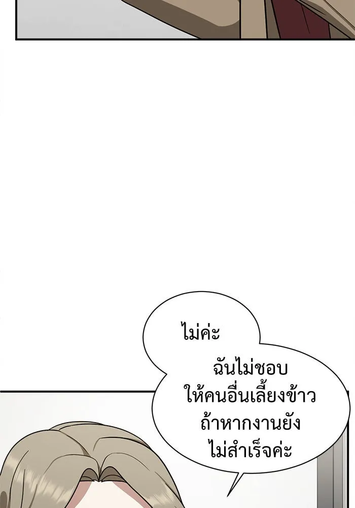 ช่วยเปลี่ยนฉันที ตอนที่ 61. ยอมินซอ 11 รูปที่ 46