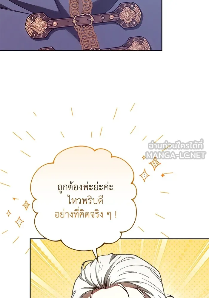 ย้อนเวลาพลิกชะตาทายาท ตอนที่ 37 รูปที่ 93