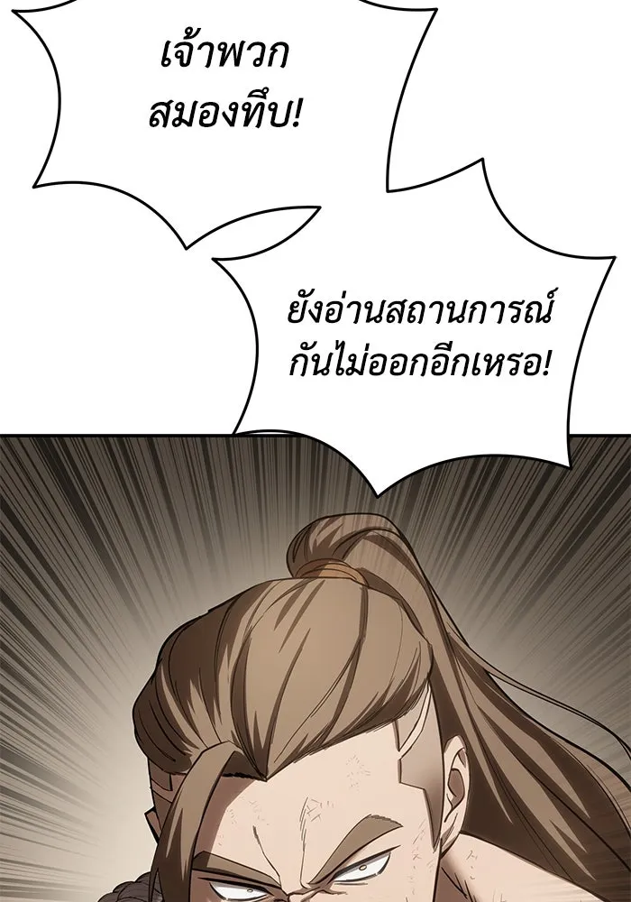 ยอดนักดาบผู้โอบอุ้มดารา ตอนที่ 63 รูปที่ 109