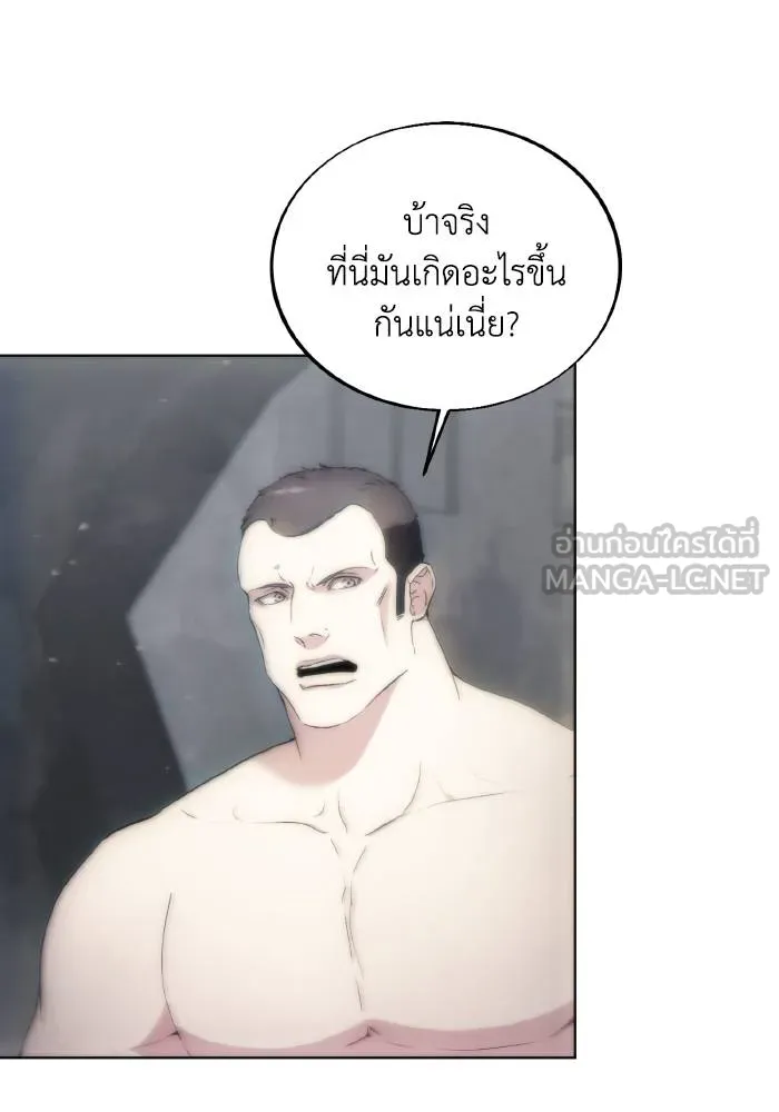 ศึกชิงบัลลังก์เทพเจ้ ตอนที่ 75 รูปที่ 96