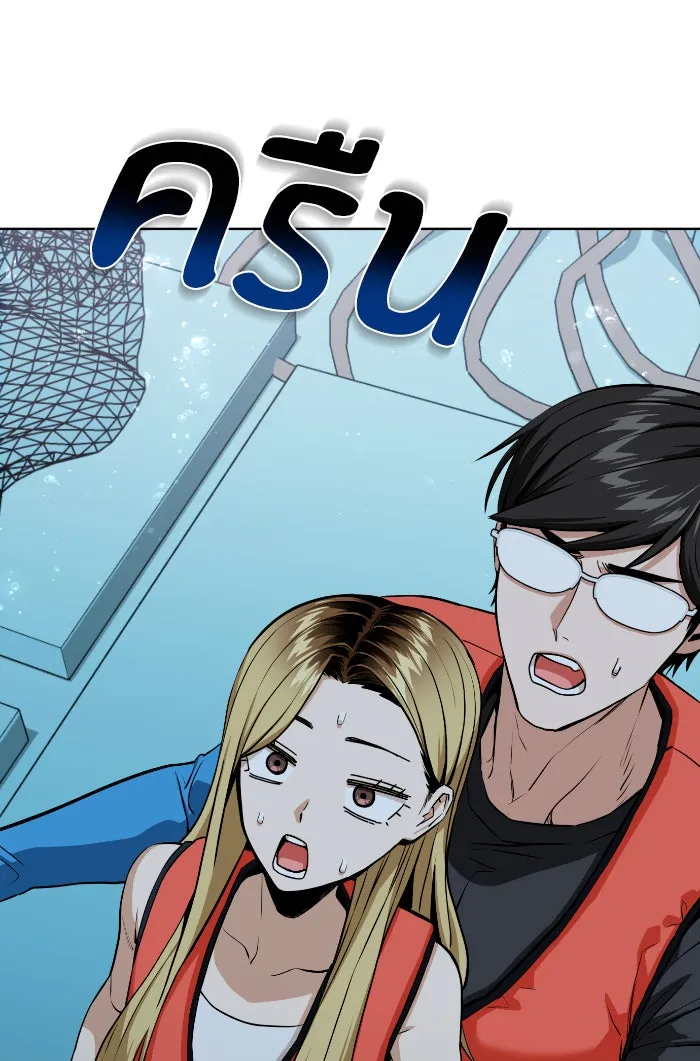 โชคชะตานำพารัก ตอนที่ 81 ไม่ได้พบกันนานเลยนะคะ รูปที่ 113