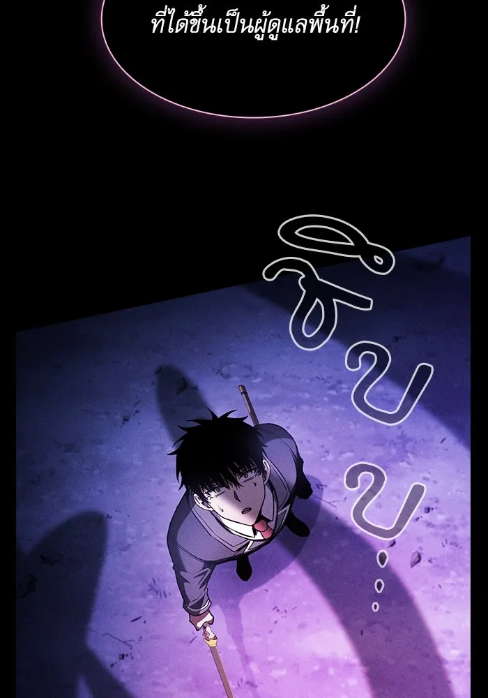 นักดาบอัจฉริยะจากอะคาเดมี ตอนที่ 69 รูปที่ 110