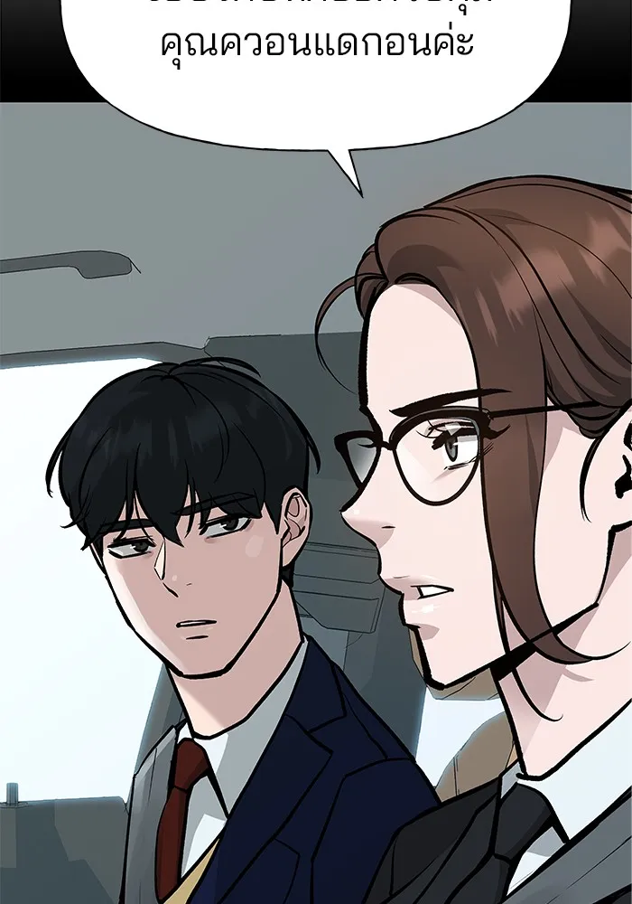 เลวฟาดเลว ตอนที่ 14 รูปที่ 10