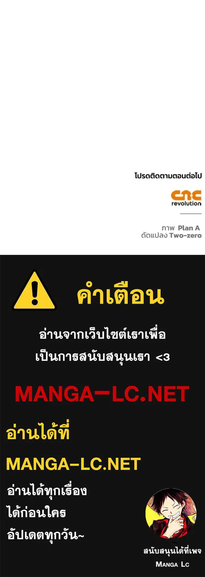 เกมของยอดมนุษย์ ตอนที่ 113 รูปที่ 181