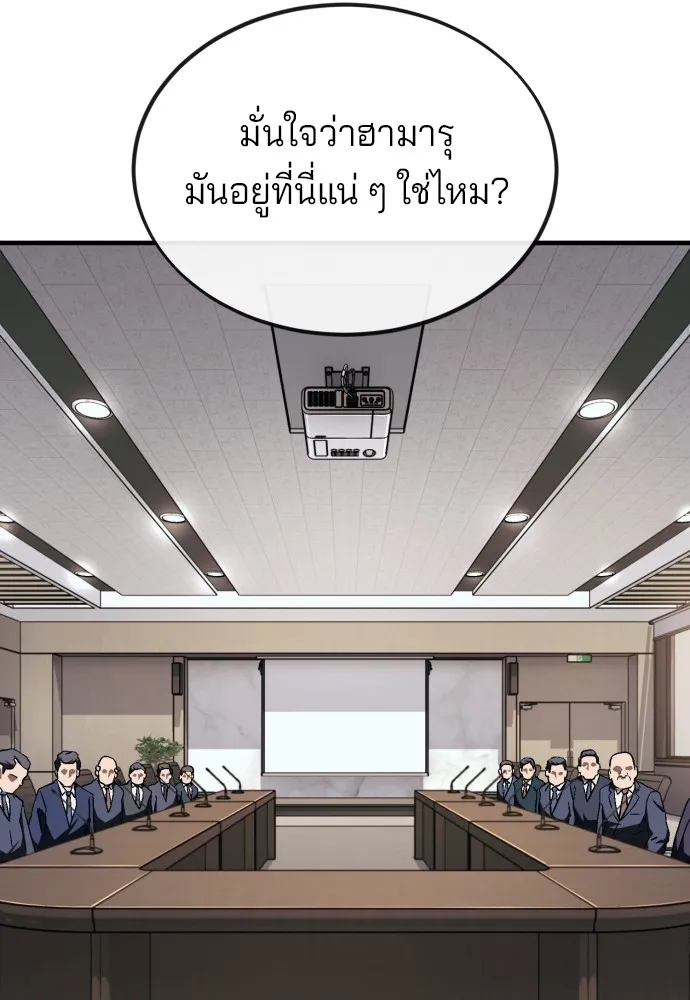 สนิมเชือดเลือดสาด ตอนที่ 18 รูปที่ 139