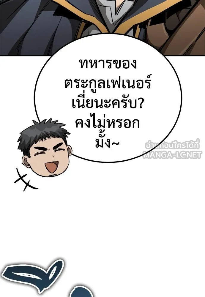 ผู้พิทักษ์เถื่อน ตอนที่ 23 รูปที่ 8