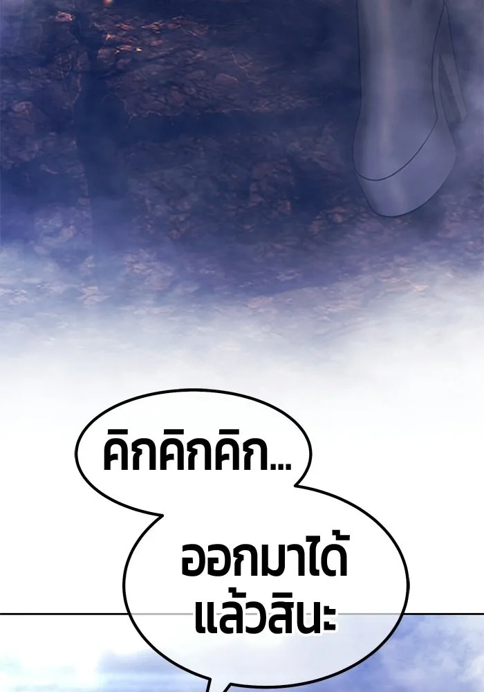 +99 ท่อนไม้พร้อมบวก ตอนที่ 121 ฮันซารัง (4) รูปที่ 193