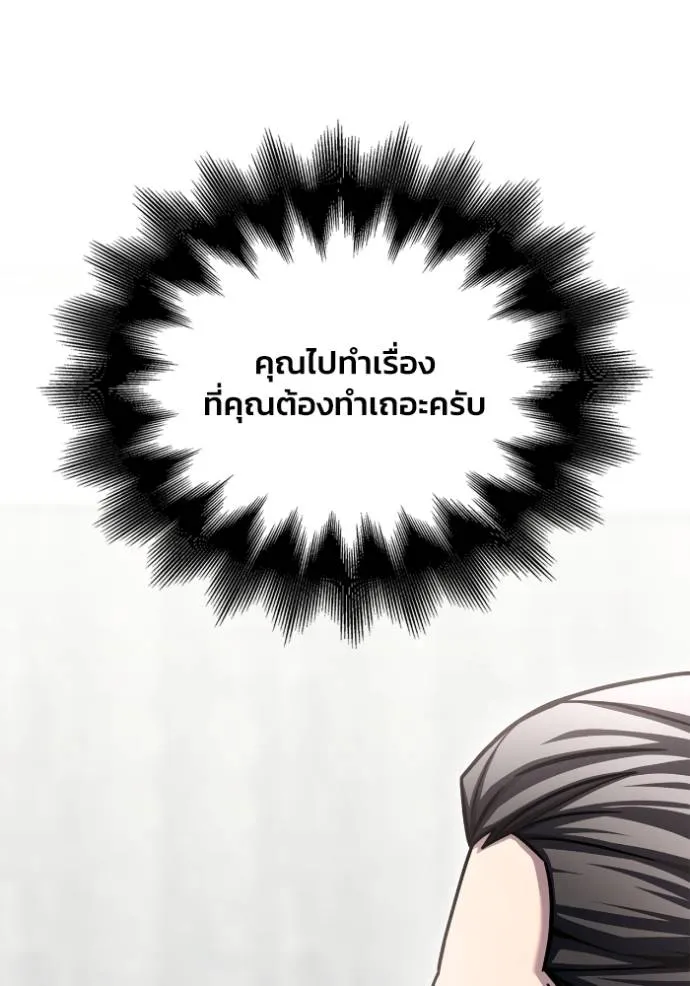 เกมของยอดมนุษย์ ตอนที่ 132 รูปที่ 37