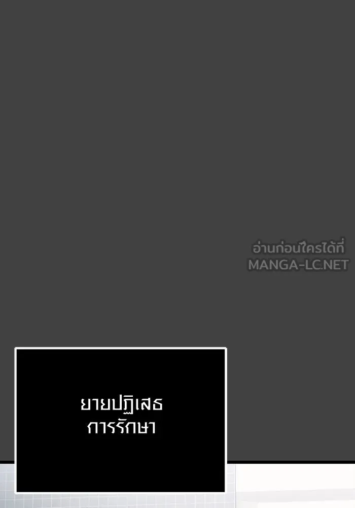 พลิกชะตาคว้าไอเทมระดับเทพ ตอนที่ 35 ซออีนา (2) รูปที่ 57