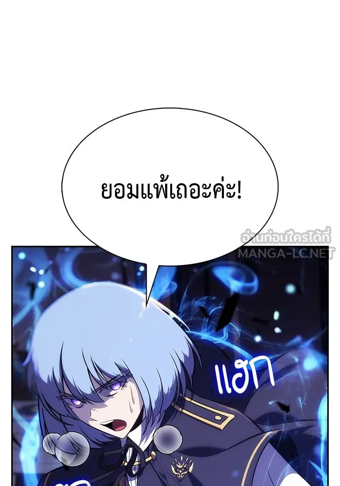 ลูกชายคนเล็กของดยุกคือมือสังหาร ตอนที่ 84 รูปที่ 60