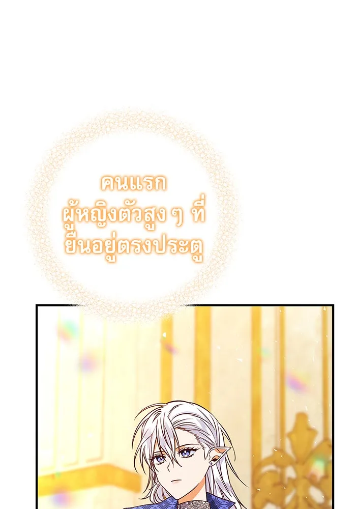 นางร้ายที่ไหนจะมีคุณธรรม ตอนที่ 17 รูปที่ 26