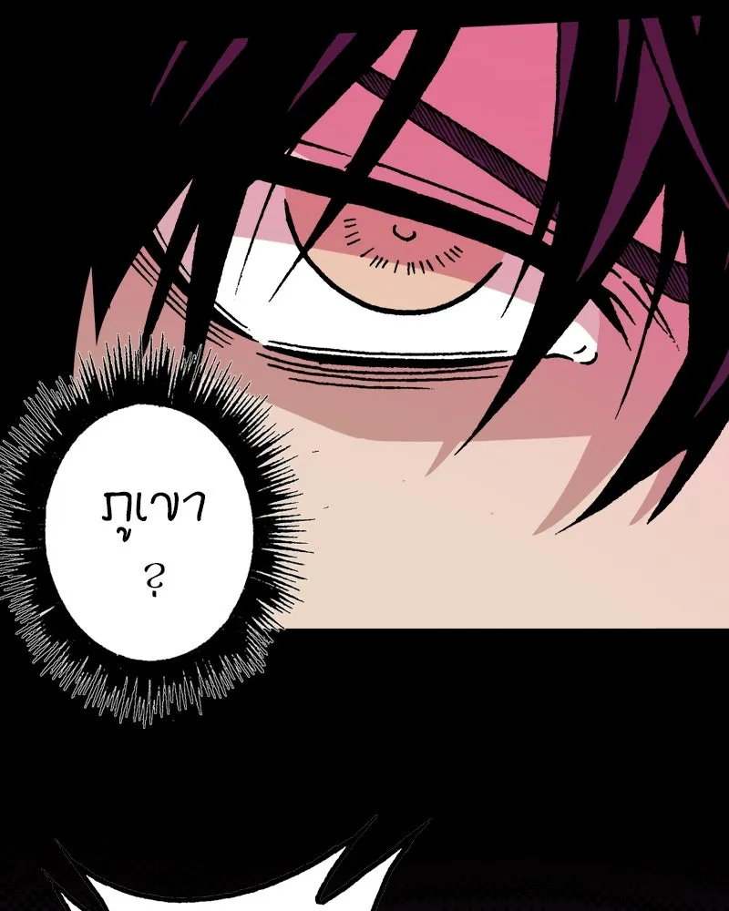 การิน BlaCX ปริศนาอาถรรพ์สีดำ ตอนที่ 18 กลัวมือ (2) รูปที่ 91