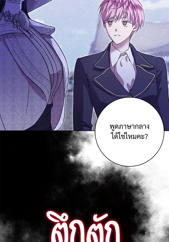 แด่ชู้รักของสามี ตอนที่ 10 รูปที่ 41