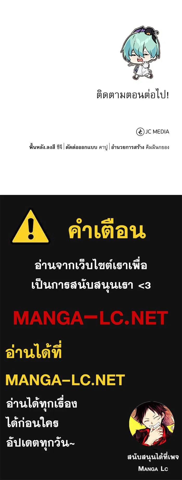 จอมเวทเกิดใหม่ในรอบ 66666 ปี ตอนที่ 3 รูปที่ 168