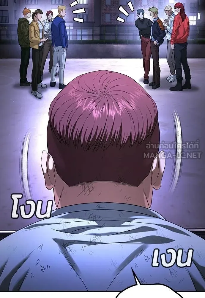 คูเซรา ตอนที่ 73 รูปที่ 157