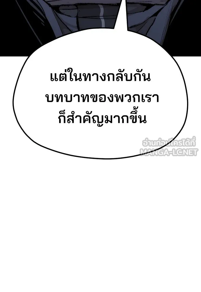 เส้นทางสู่เทพมาร ตอนที่ 51 รูปที่ 180
