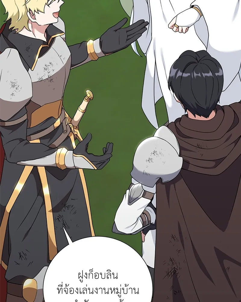 คนสวนโลกฮันเตอร์ ตอนที่ 34 รูปที่ 88