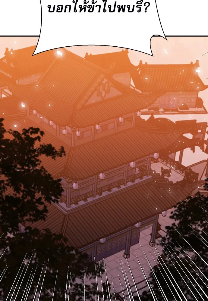 ดรูอิดแห่งสถานีโซล ตอนที่ 144 รูปที่ 151