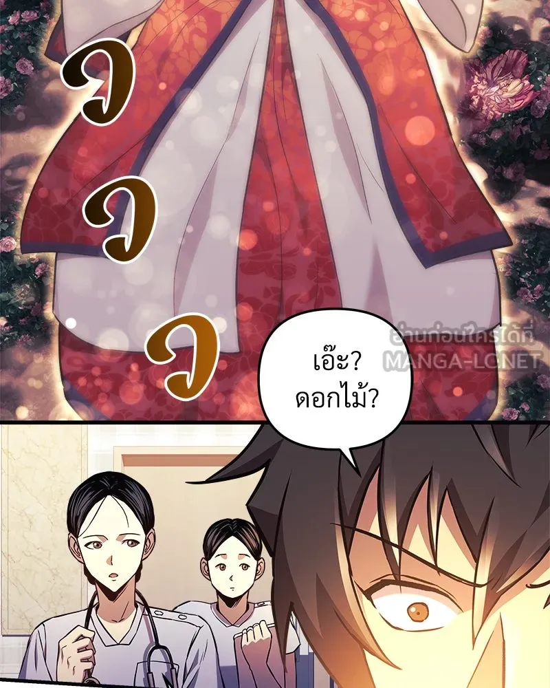 สัปดาห์นี้งดอัปตอนใหม่ ตอนที่ 50 รูปที่ 99