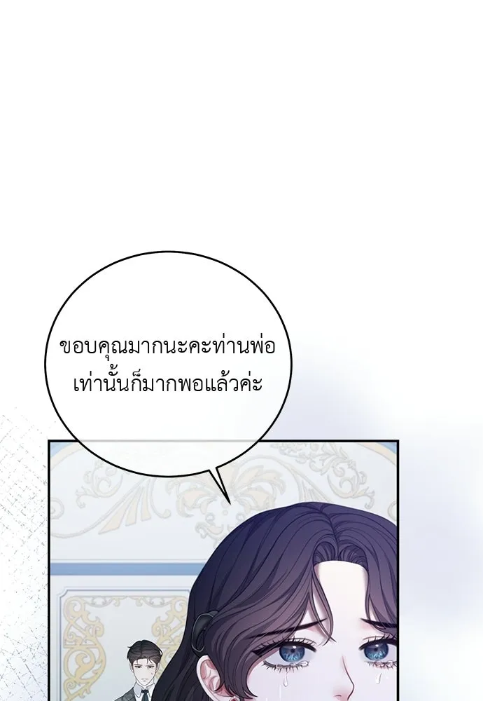 สาวใช้อย่างฉัน ขอเลือกหันหลังให้นาย ตอนที่ 57 รูปที่ 53