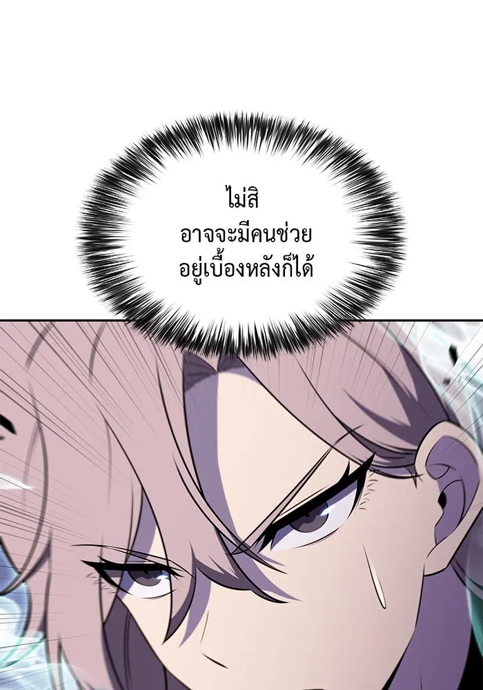 ลูกชายคนเล็กของดยุกคือมือสังหาร ตอนที่ 59 รูปที่ 19