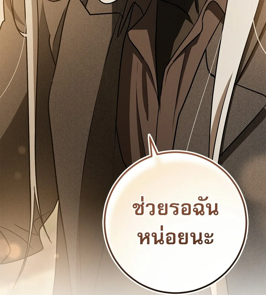 เรือนจำรัก ตอนที่ 89 รูปที่ 112
