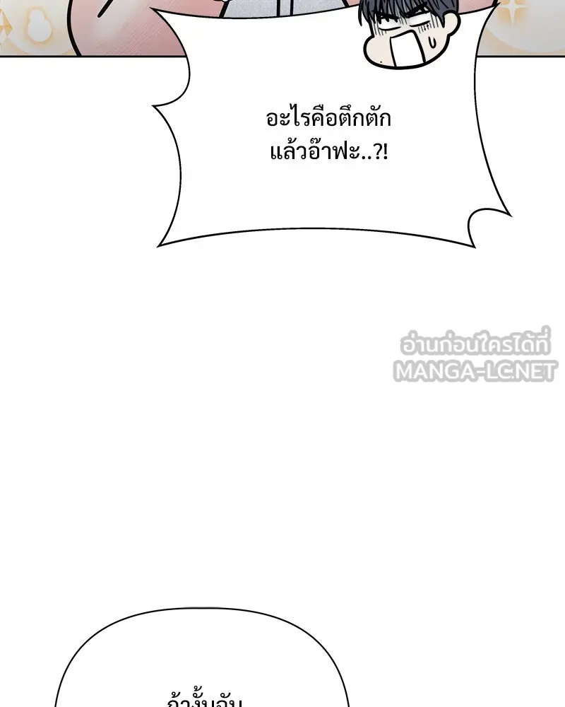 รักนี้ไม่ต้องมีเซนส์ ตอนที่ 17 รูปที่ 45