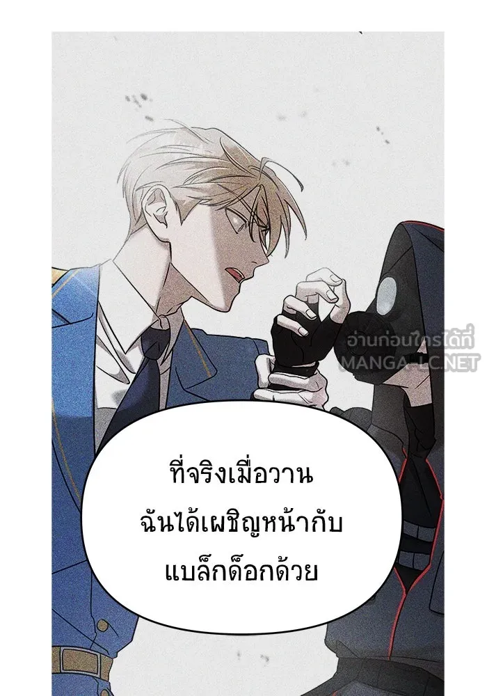 วายร้ายก็อยากมีรัก ตอนที่ 11 รูปที่ 87