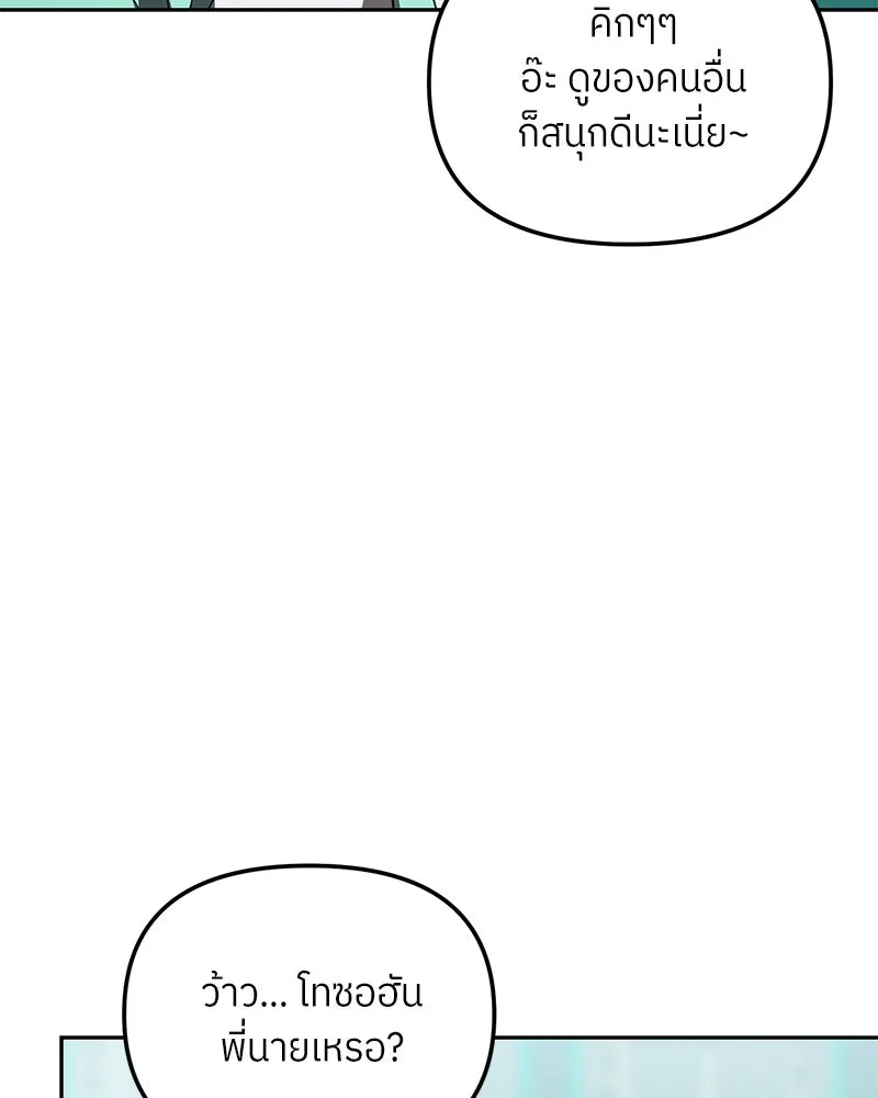 ย้อนเวลามาเป็นมักเน่ ตอนที่ 43 รูปที่ 11